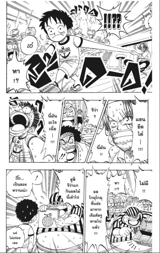 One Piece วันพีซ chapter 1:19